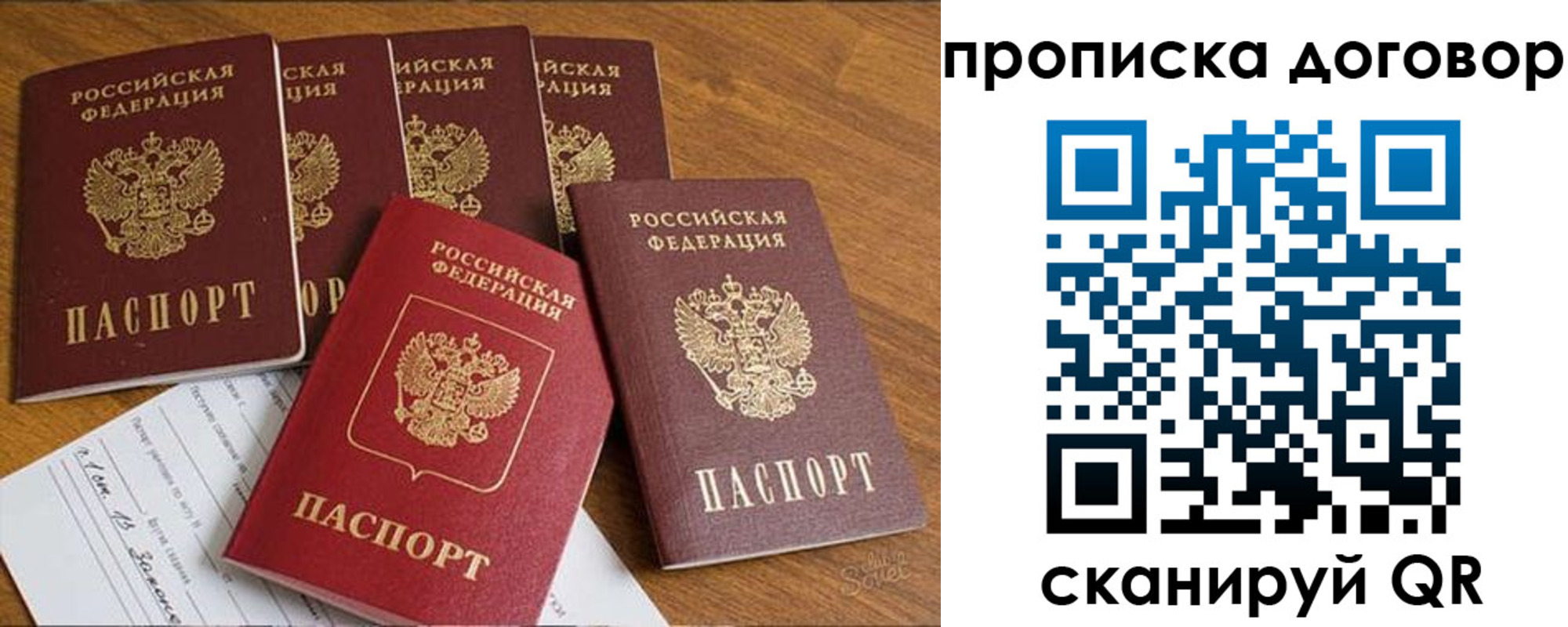 прописка законно в Махачкале