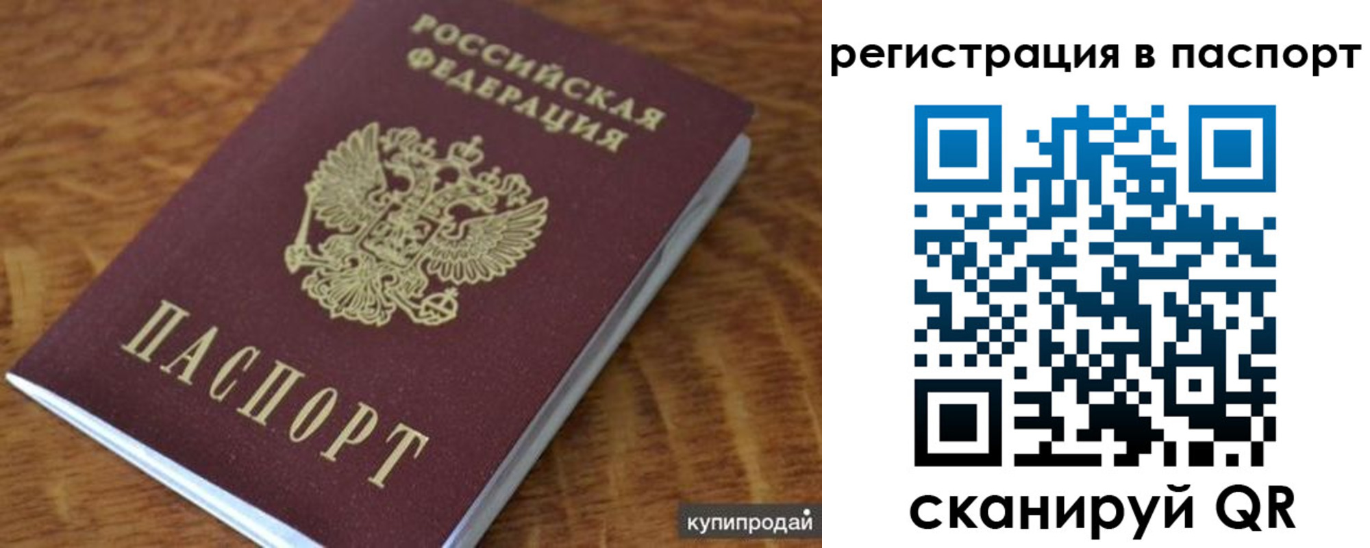 временная регистрация гарантия в Махачкале