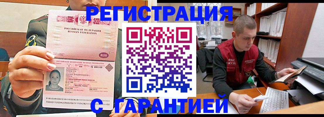 временная регистрация поиск в Махачкале