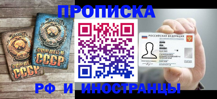 где прописаться в Махачкале