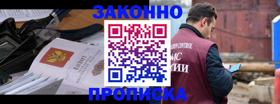 прописка иностранных граждан в Махачкале