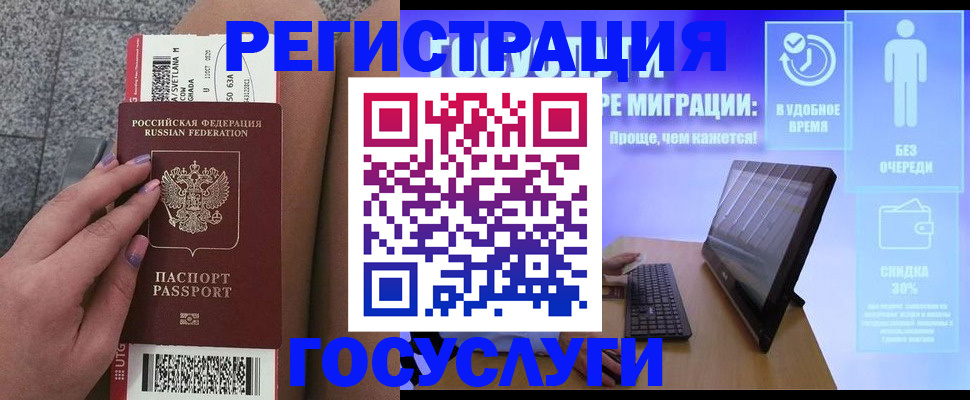 прописка для школы в Махачкале