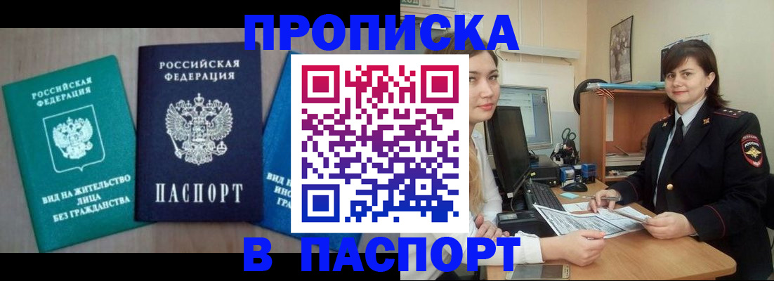 временная регистрация собственник в Махачкале