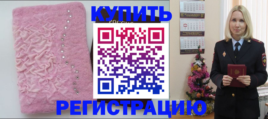 временная регистрация в квартире в Махачкале