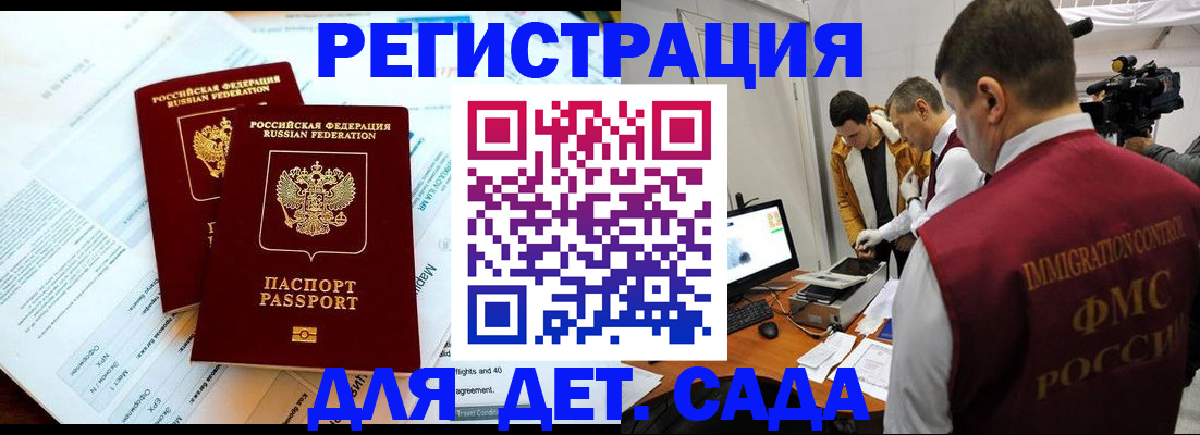 прописка для кредита в Махачкале